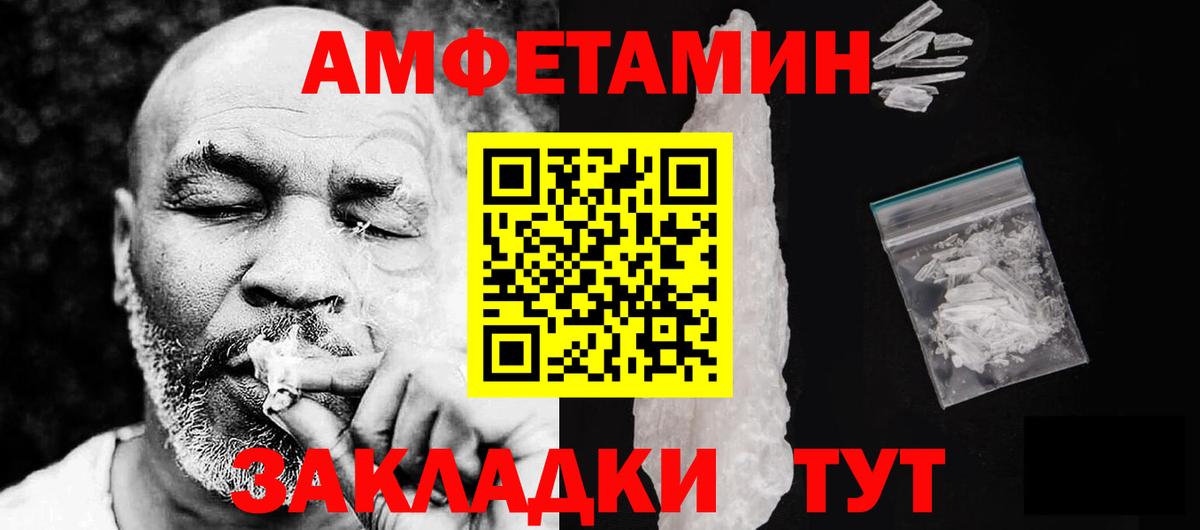 Amphetamine VHQ Амурск