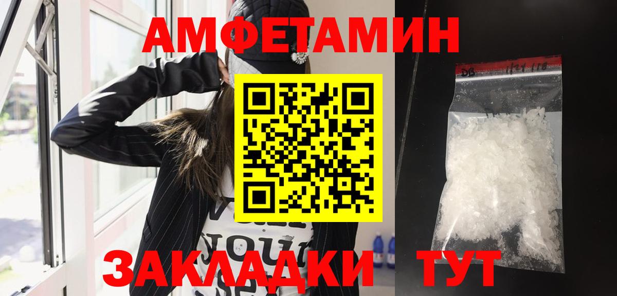 МЕГА онион  АМФЕТАМИН  Амурск  Вход с VPN  Амфетамин Premium 