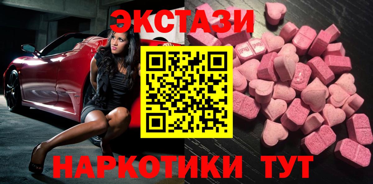 Амурск  Ecstasy таблы  Вход с VPN  Экстази 250 мг 