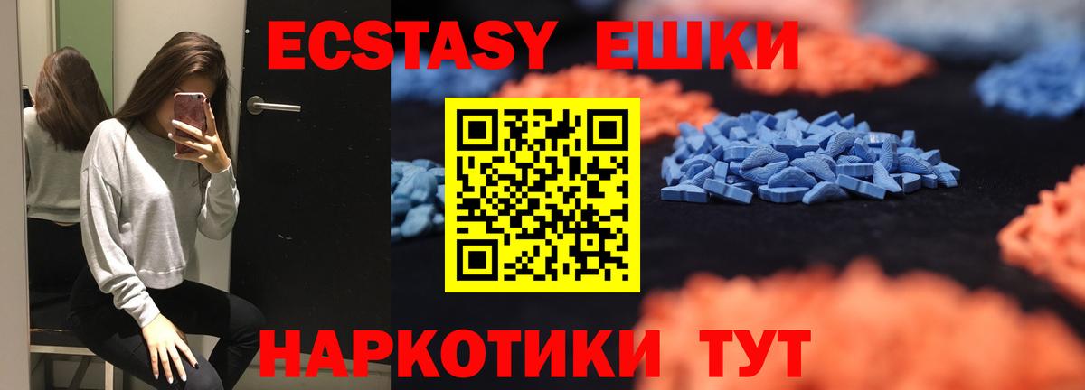 Экстази Cube Амурск