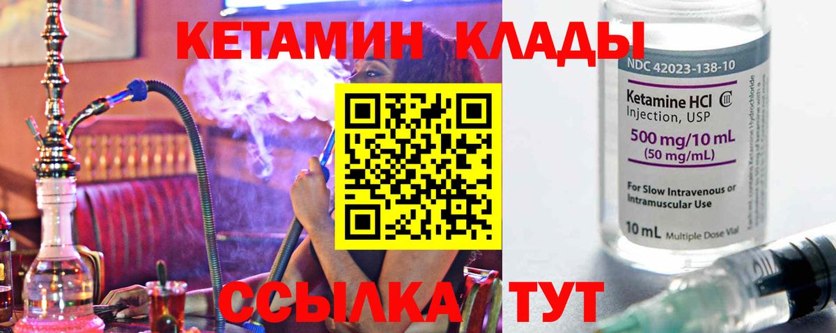 Амурск  Кетамин VHQ  Вход с VPN 