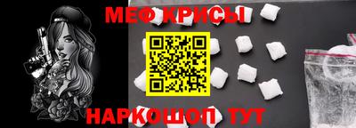 прущие крисы Нальчик