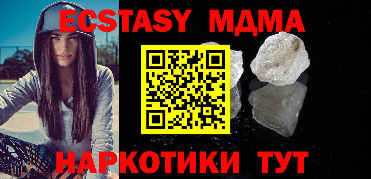 Амурск  MDMA Molly  Вход с VPN  МДМА Molly 
