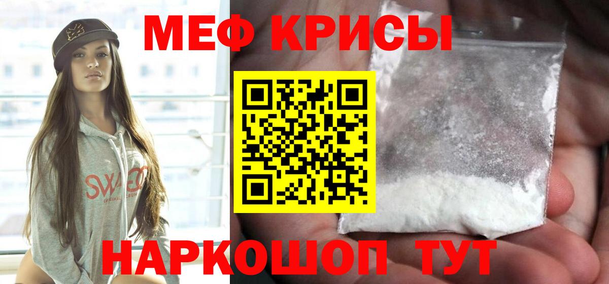 МЯУ-МЯУ 4 MMC  Мефедрон мяу мяу  МЕФ  Меф  Вход с VPN  Амурск 