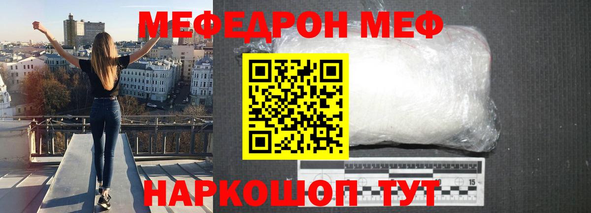 Меф мяу мяу кристаллы Амурск