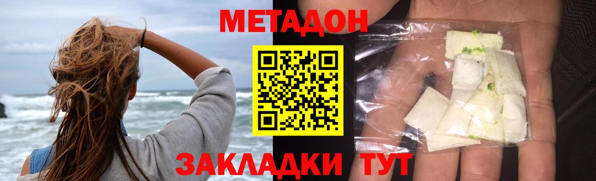 Амурск  дарк нет состав  Метадон кристалл  Вход с VPN  МЕТАДОН кристалл 