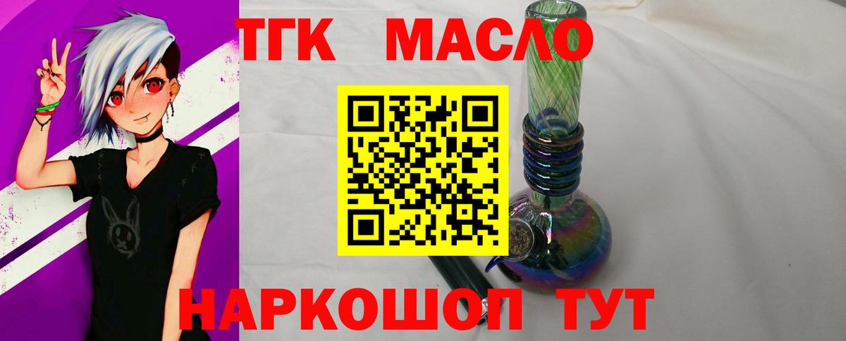 Дистиллят ТГК концентрат  Вход с VPN  где можно купить наркотик  Амурск 