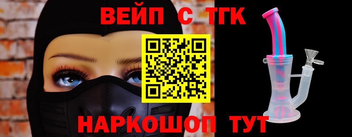 Дистиллят ТГК гашишное масло Амурск